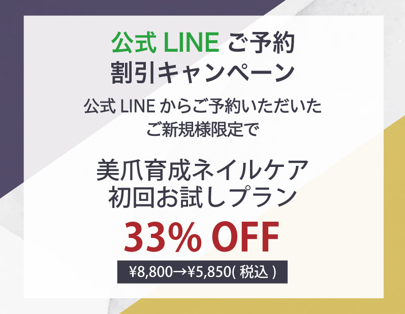 南千住ネイルサロン｜自爪育成なら美爪育成ネイルケアのスーファク｜深爪対応